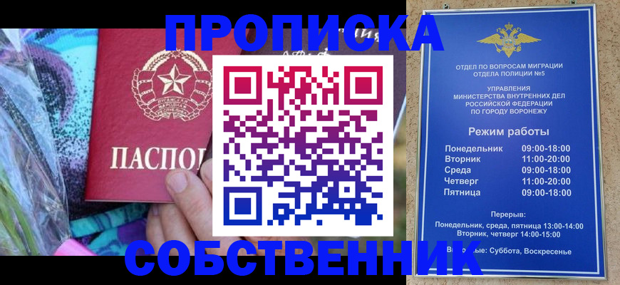 временная регистрация адрес в Сураже