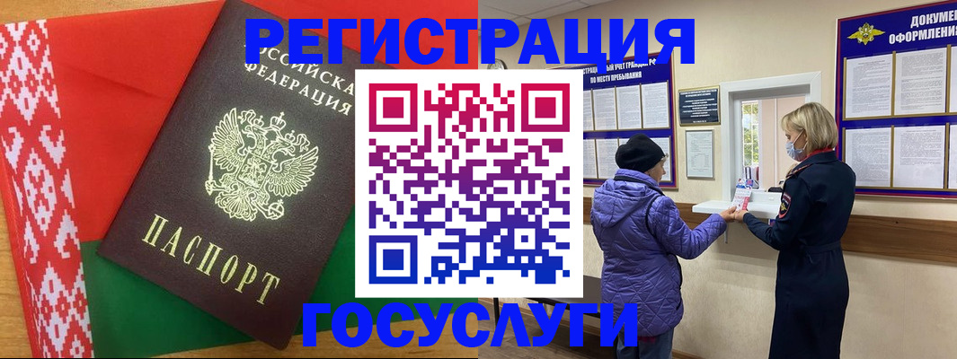 прописка от собственника в Сураже