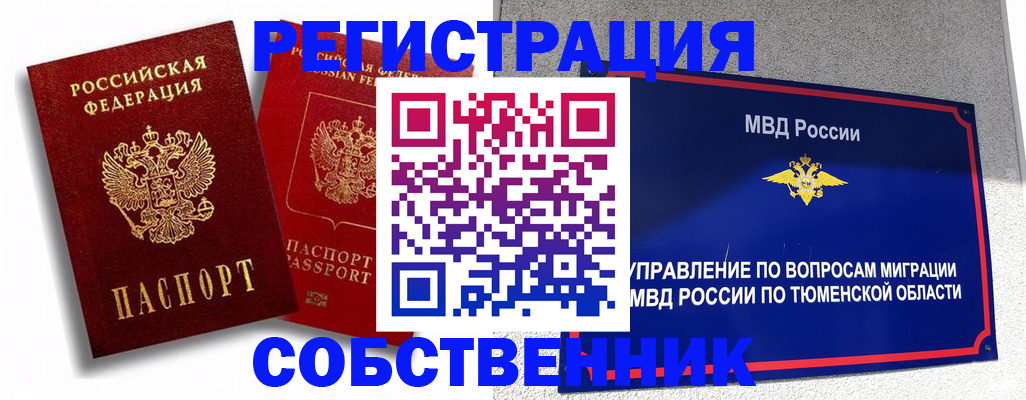 прописка штамп в Сураже